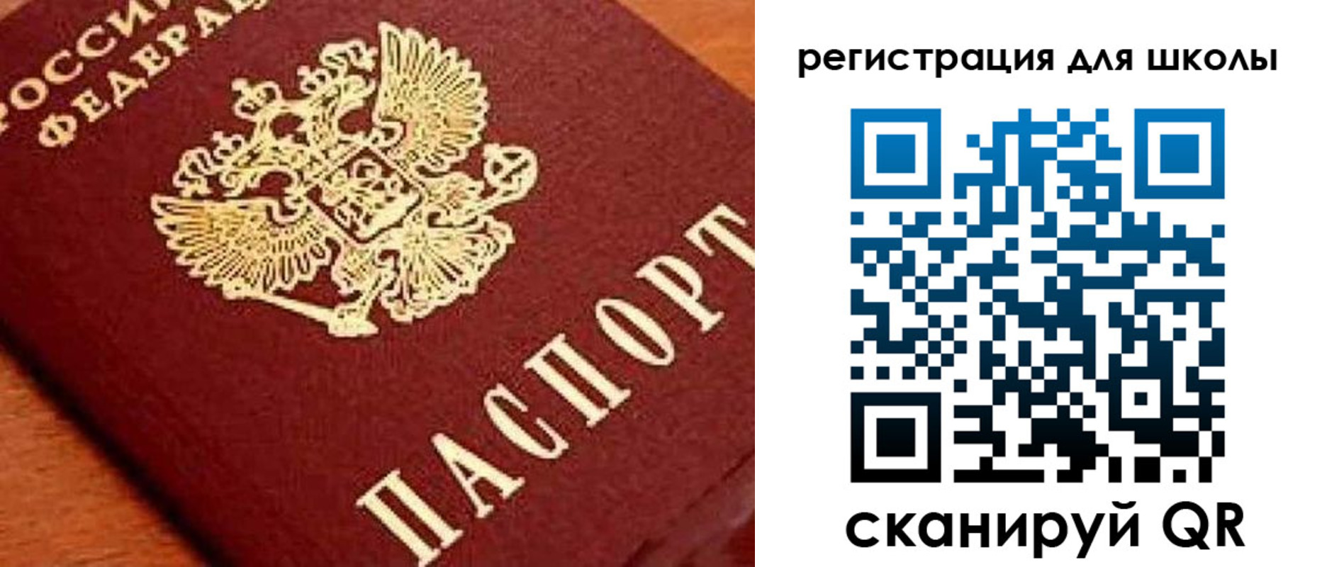временная регистрация надежно в Белой Холунице