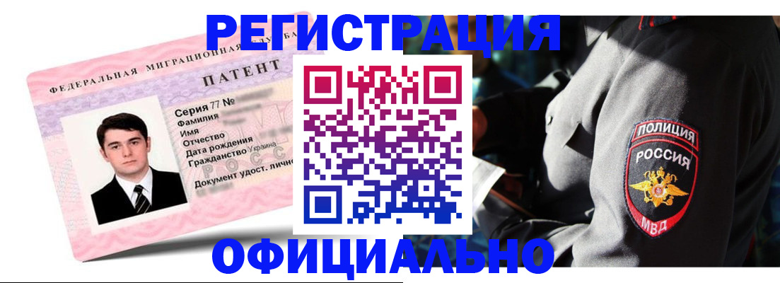 прописка ребенка в Белой Холунице